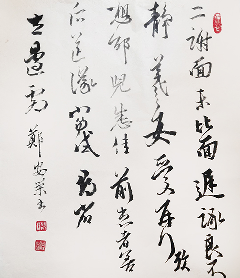 郑安荣作品11 王羲之《二谢帖》 规格：55X40cm